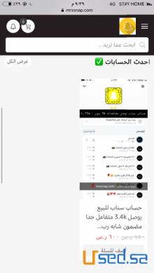موقع متجر مستر سناب لبيع وشراء جميع الحسابات واليوزرات المميزة حساي يوزر