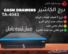 جهاز كاشير متكامل ونقاط بيع مع برنامج شامل التركيب والتدريب جهاز كاشير متكامل ونقاط بيع مع برنامج شامل التركيب والتدريب