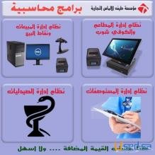 تقدم مؤسسة طيف الألماس التجارية للأنظمة الأمنية و البرامج المحاسبية :