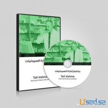 برنامج صيدليات متاح به داتا مجانية