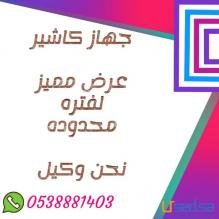 فرصه لاصحاب السوبر ماركت والمطاعم