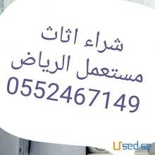 دينا نقل عفش حي الخليج 0552467149