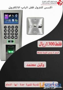 اتحكم في بابك-قفل الكتروني