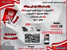كاميرات مراقبة 5 ميجا فقط ب 1800ريال