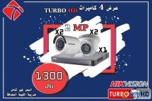 4 كاميرات مراقبة ب 1300 ريال للمنازل والمحلات