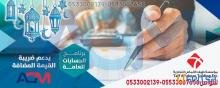 برنامج ابكس لادارة الحسابات العامة ومراكز التكلفة APEX