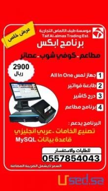كاشير كامل بسعر خيالى