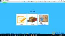 نقط بيع برنامج وأجهزه كاشير سوبر ماركت بقاله محلات هدايا