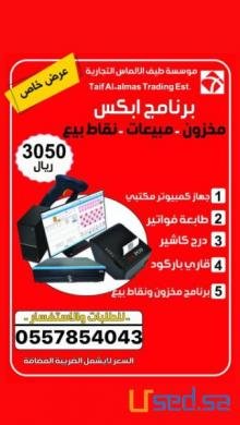 عروض على كل الاجهزة تناسب الجميع