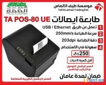اشترى ادوات نقاط البيع بسعر الجملة للكميات