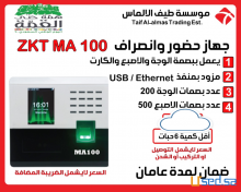 عروض اليوم الوطني اسعار جمله ميزان باركود أجهزة تتبع و حضور وانصراف