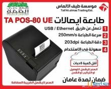 طابعه ايصالات حراريه كاشير ونقاط بيع ودرج كاشير