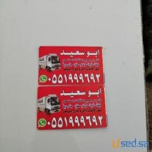 شراء اثاث مستعمل بغرب الرياض 0551999692