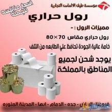 جهاز كاشير سوبرماركت بقالة مطعم كوفى شوب محل