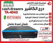 ورق مدى ورق فواتير ورق باركود توزيعات جملة