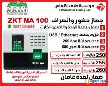 بضاعة بالجملة لجهاز بصمة الحضور والانصراف