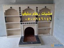 مشبات