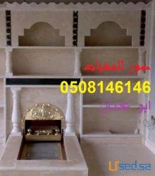صور مشبات ملكيه