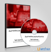 برامج مبيعات اجهزه كاشير تموينات و مطاعم