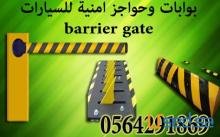 المصدات العامودية الهيدروليكية بولرد 0564291869