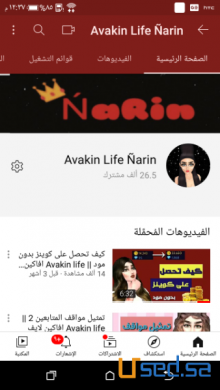 قناة يوتيوب 26 الف للبيع او البدل