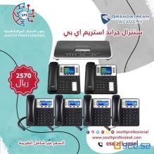 جراند استريم سنترال GRANDSTREAM جراند استريم سنترال GRANDSTREAM