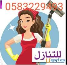 خادمه من بنجلادش للتنازل تجيد جميع الاعمال 0583229493