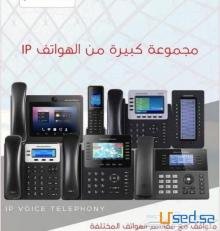 »  سنترال جراند ستريم IP Telephone عرض حصري