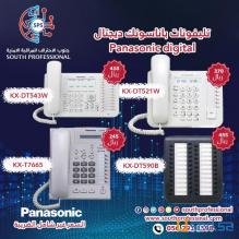 سنترال باناسونك (Panasonic) سنترال باناسونك (Panasonic)