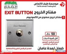 عروض الجمعه البيضا من طيف الالماس للاجهزه الامنيه (كاشير-كاميرا-ميزان-بوابات-سنترالات...)