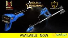 افضل جهاز كشف الذهب الجديد كليا Gold Star 3D Scanner