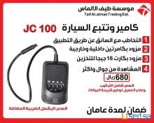 احمى سيارتك من السرقة مع التتبع بصوت والصورة