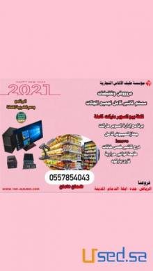 اشترى الان كاشير المطاعم التاتش