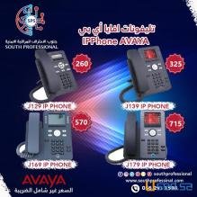 سنترال افايا اي بي (AVAYA IP) سنترال افايا اي بي (AVAYA IP)