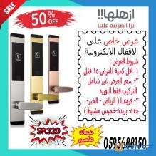 اقفال ذكية