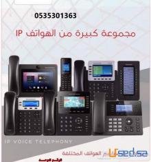 سنترالات GrandSteam VOIP كول سنتر - باناسونيك سنترالات GrandSteam VOIP كول سنتر - باناسونيك