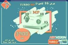 احصل على 16 كاميرا 2 ميجا HD بارخص الاسعار