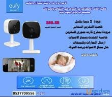 كاميرات مراقبه لحماية الاطفال بخاصية الاذكاء الاصطناعى