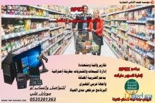 كاشير سوبر ماركت كوفي شوب مطاعم