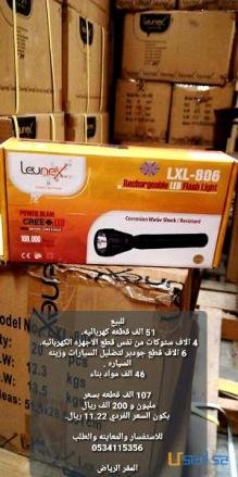 تصفيه كامله ل اجهزه كهربائيه وادوات بناء