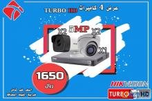 عرض كاميرات مراقبة 5 ميجا داخلية و خارجية تتحمل جميع عوامل الطقس
