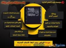 احدث عروض لاجهزة تتبع السيارات روبتيلا احدث عروض لاجهزة تتبع السيارات روبتيلا