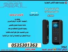 اكسس كنترول acsses control