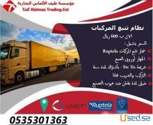 جهاز تتبع سيارات Model- Ruptela Eco light