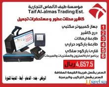 عرض حصرى على كاشير العطور ومستحضرات التجميل