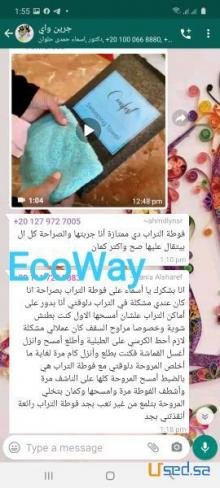 فوطة التراب بخاصية الالكتروستاتك