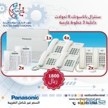 سنترال باناسونك (Panasonic) سنترال باناسونك (Panasonic)