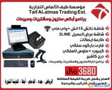 تخفيض على كاشير تاتش كامل للسوبر ماركت و الهايبر و البقالة