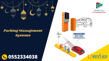 نظام مواقف السيارات من خلال التذكرة و رقم لوحات السيارات 0552334038