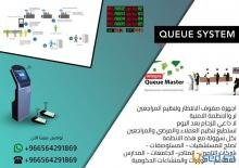 نظام ارقام انتظار العملاءqueue management system